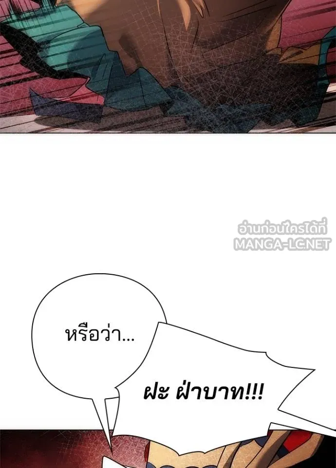 Night of the Ogre ตอนที่ 57 31