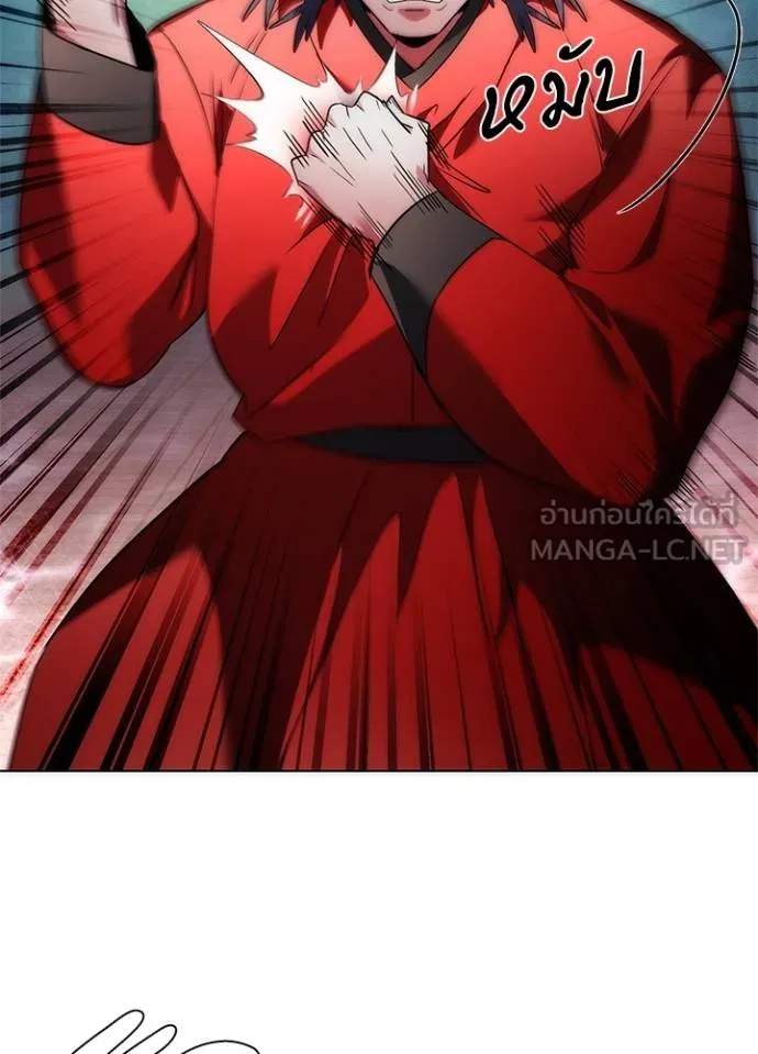 Night of the Ogre ตอนที่ 57 35