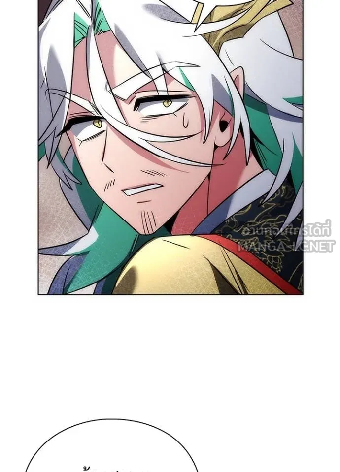 Night of the Ogre ตอนที่ 57 37