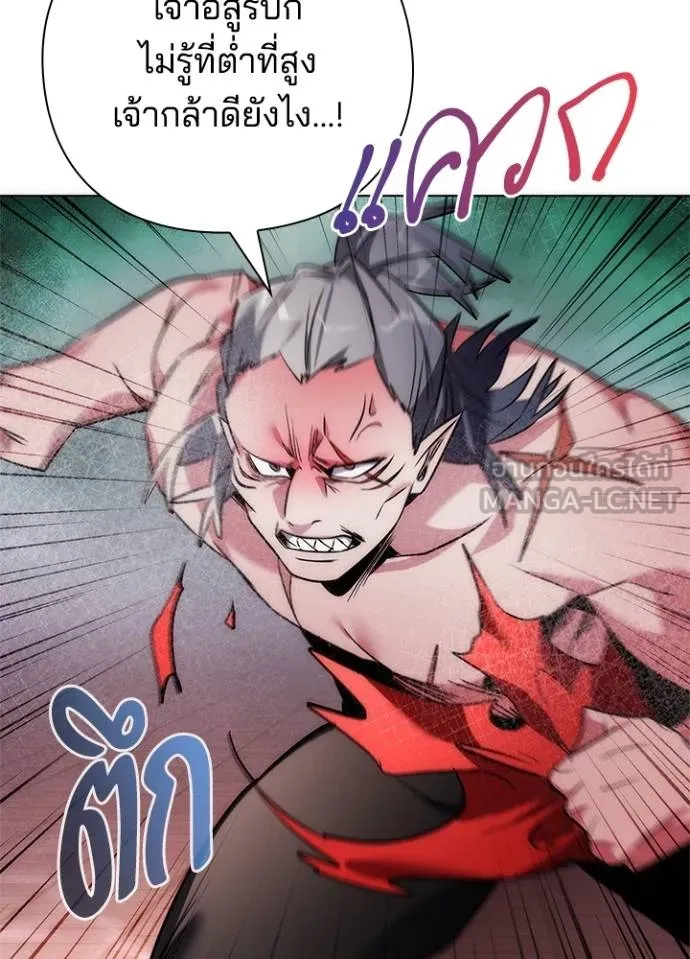 Night of the Ogre ตอนที่ 57 38