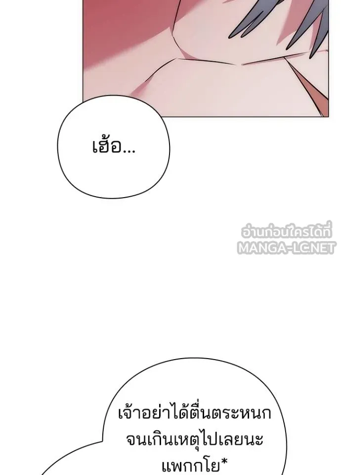 Night of the Ogre ตอนที่ 57 44