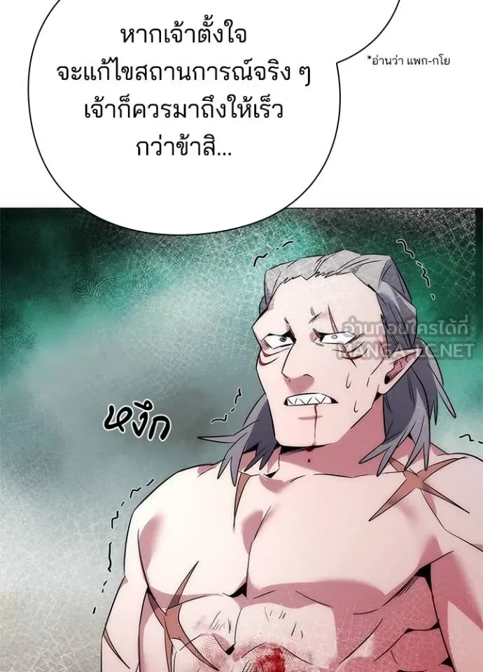 Night of the Ogre ตอนที่ 57 45