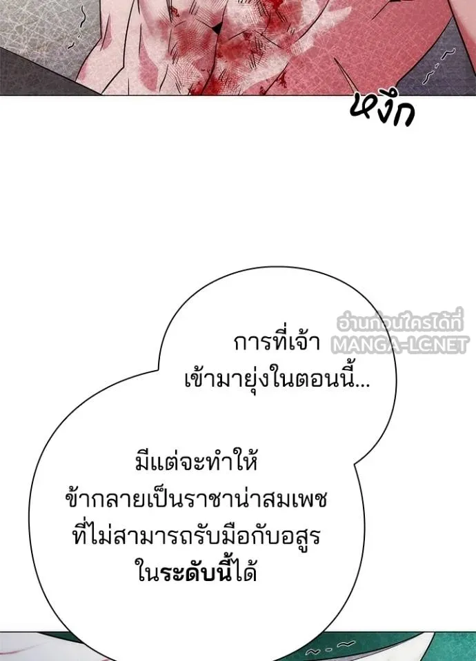 Night of the Ogre ตอนที่ 57 46