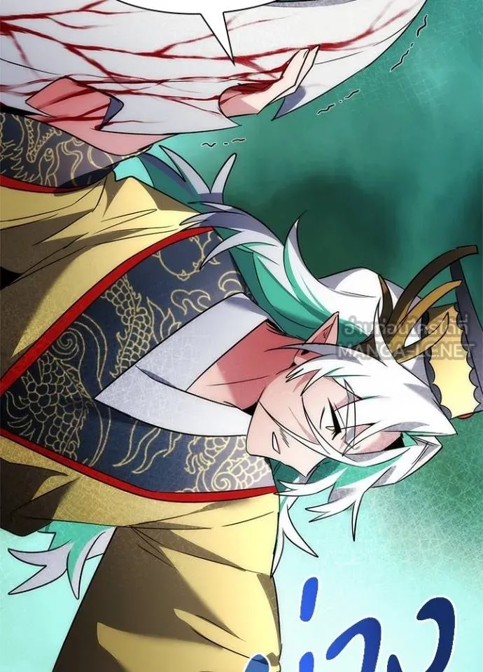 Night of the Ogre ตอนที่ 57 47