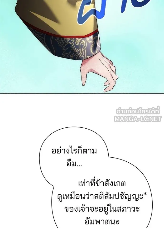 Night of the Ogre ตอนที่ 57 48