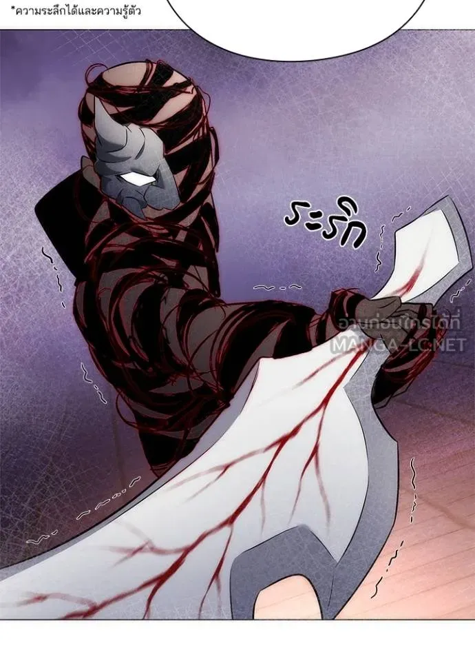 Night of the Ogre ตอนที่ 57 49