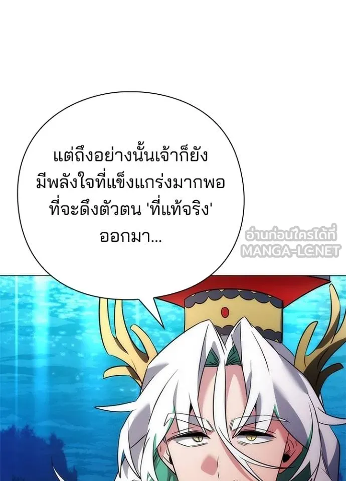 Night of the Ogre ตอนที่ 57 50