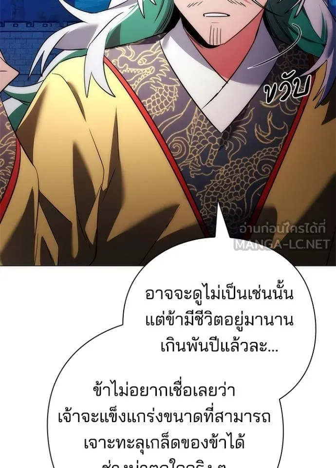 Night of the Ogre ตอนที่ 57 51