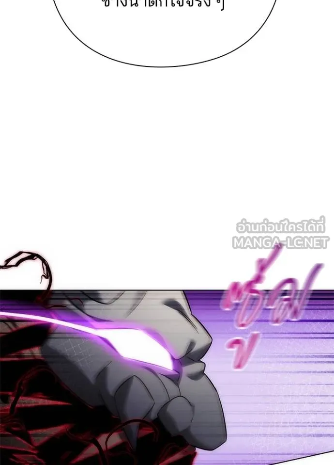 Night of the Ogre ตอนที่ 57 52