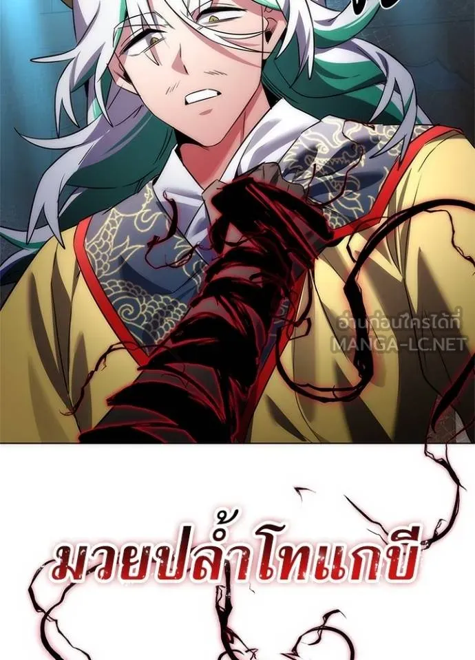 Night of the Ogre ตอนที่ 57 57