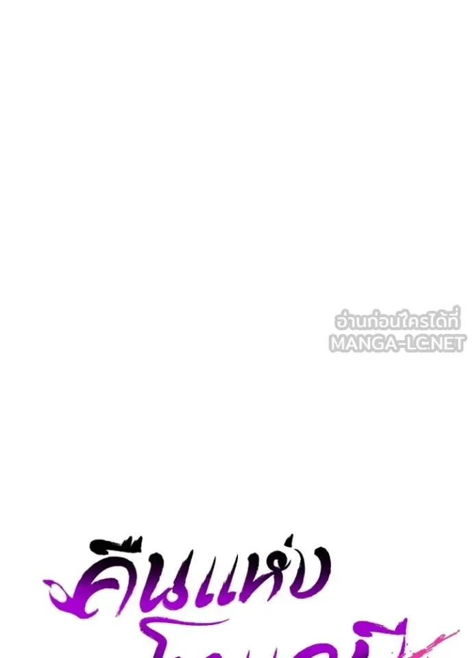 Night of the Ogre ตอนที่ 57 61