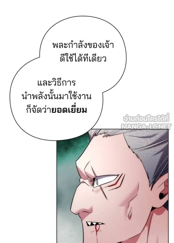 Night of the Ogre ตอนที่ 57 64