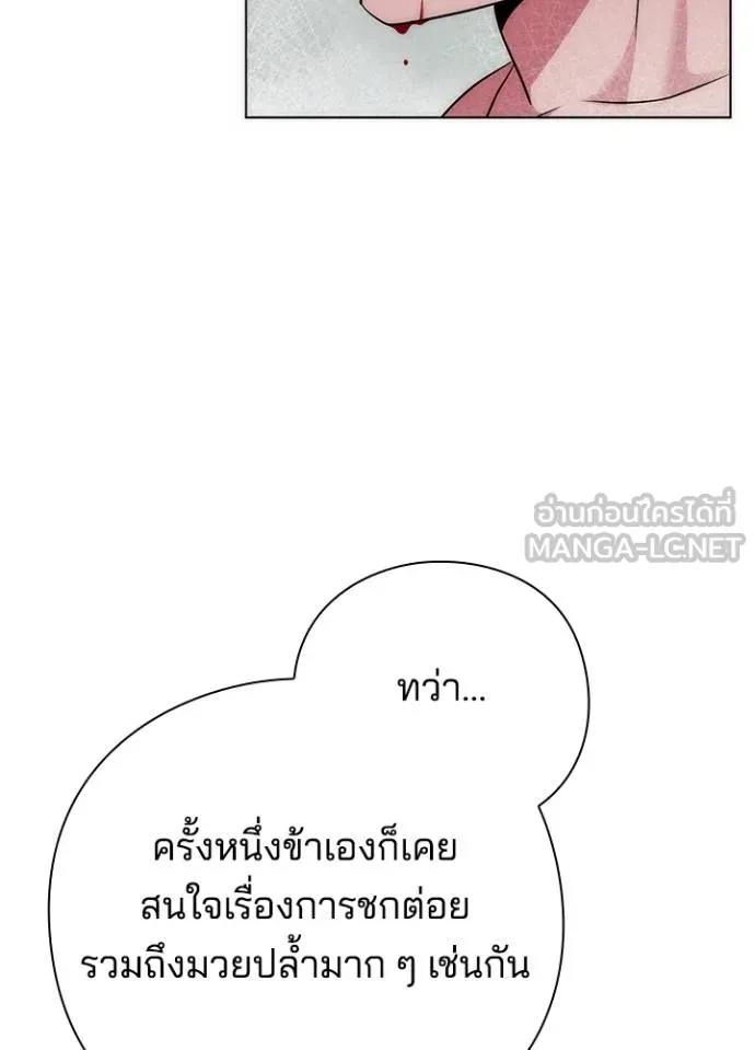 Night of the Ogre ตอนที่ 57 65