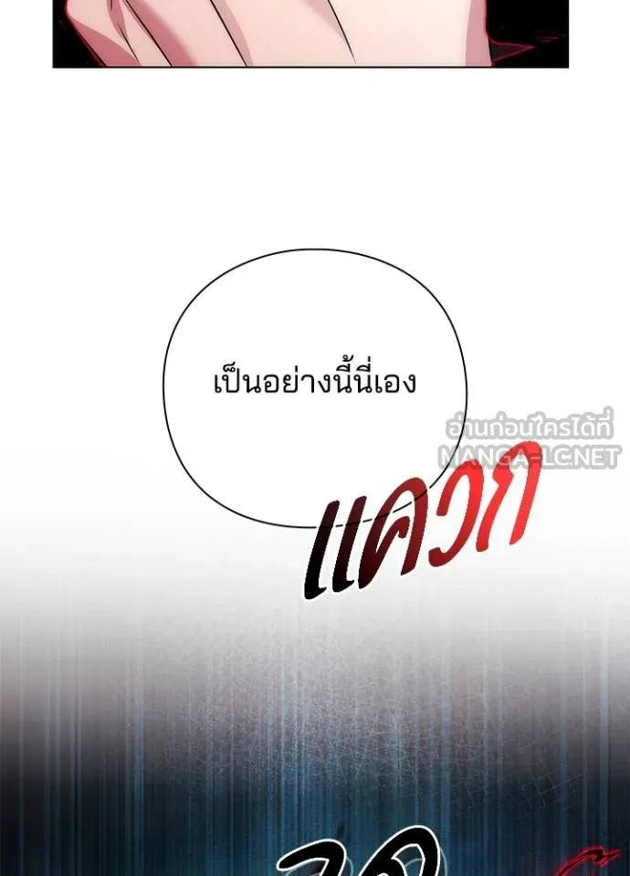 Night of the Ogre ตอนที่ 57 69