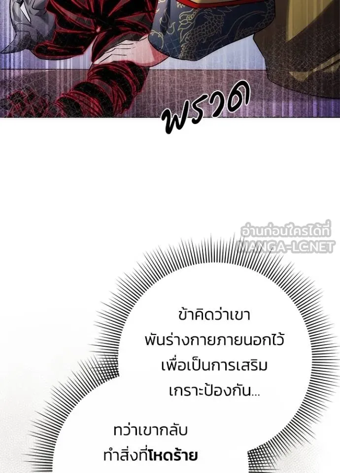 Night of the Ogre ตอนที่ 57 71