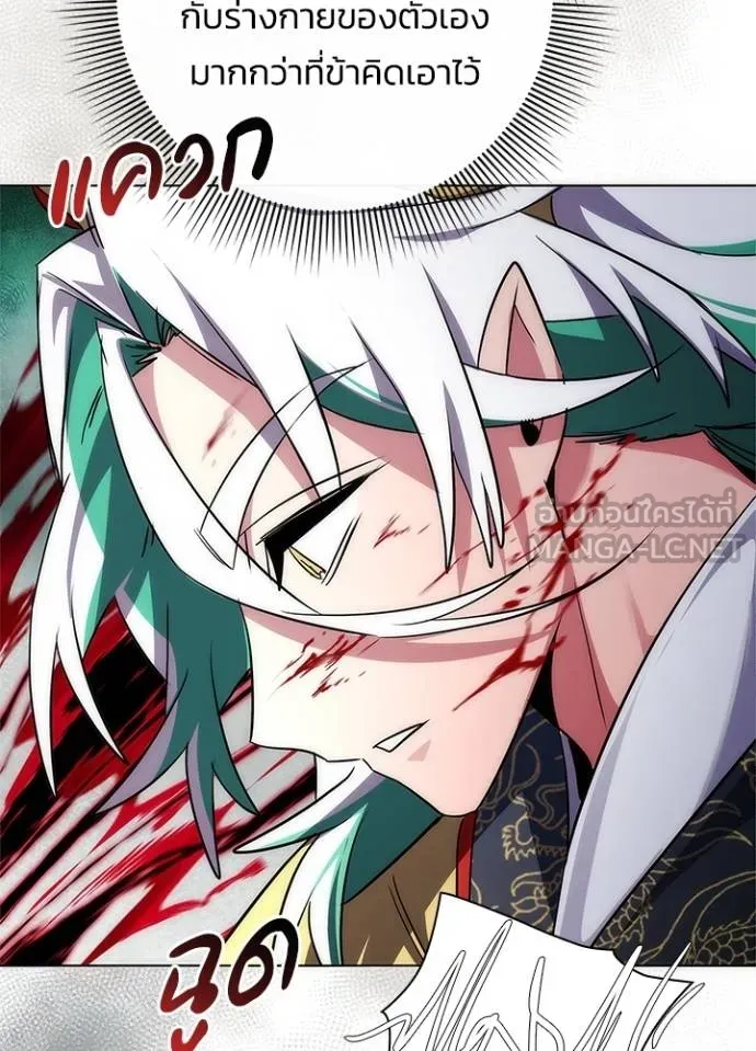 Night of the Ogre ตอนที่ 57 72