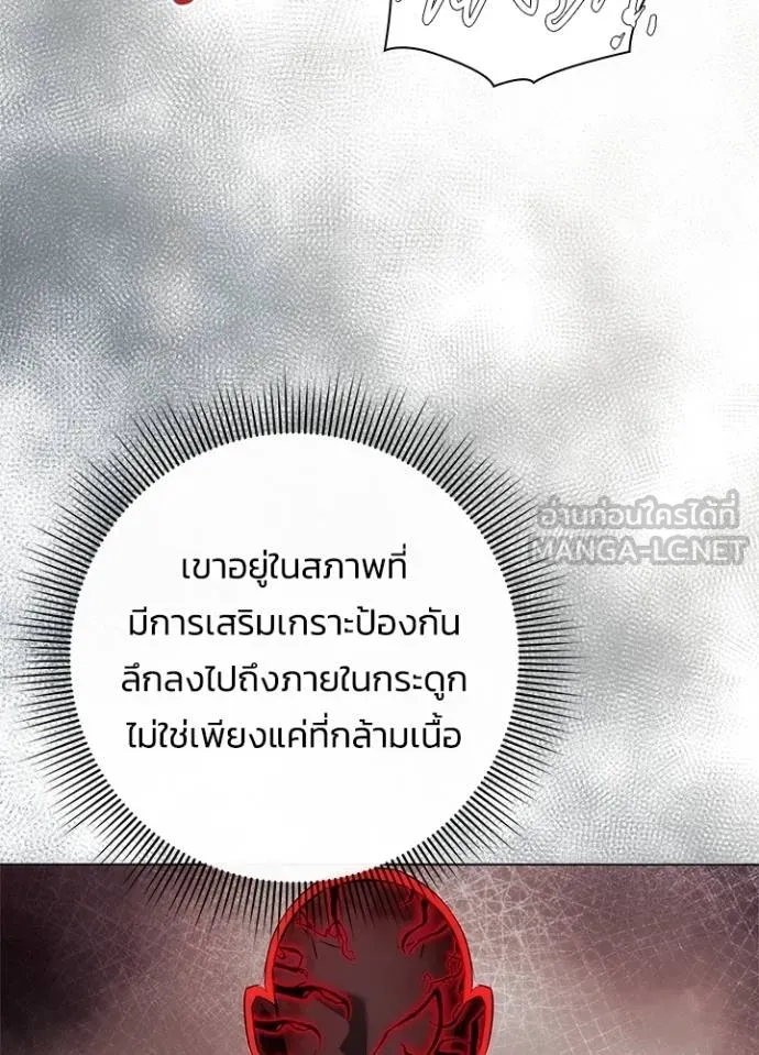 Night of the Ogre ตอนที่ 57 73