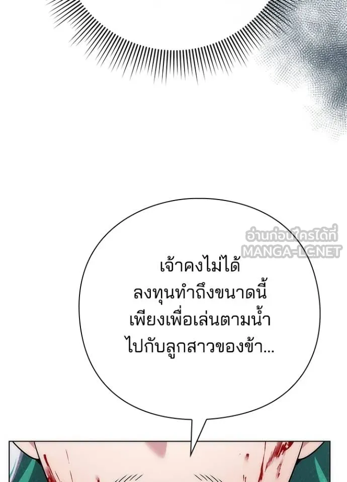 Night of the Ogre ตอนที่ 57 75