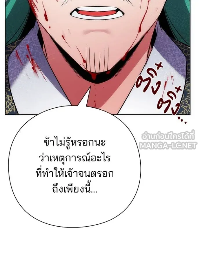 Night of the Ogre ตอนที่ 57 76