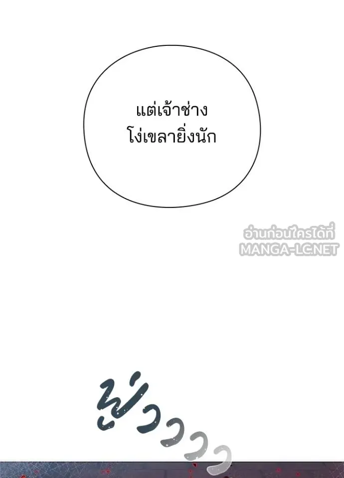 Night of the Ogre ตอนที่ 57 77