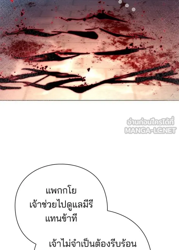 Night of the Ogre ตอนที่ 57 78