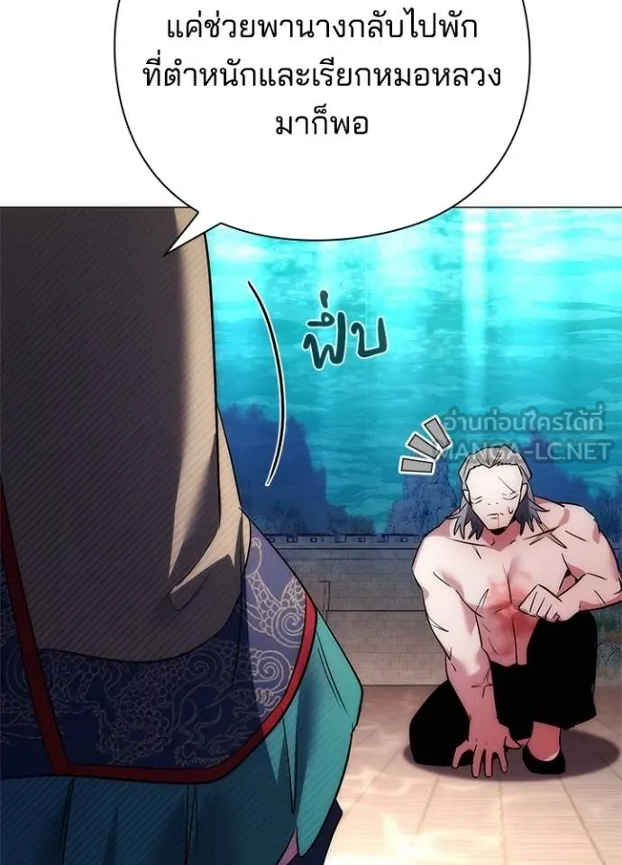 Night of the Ogre ตอนที่ 57 79