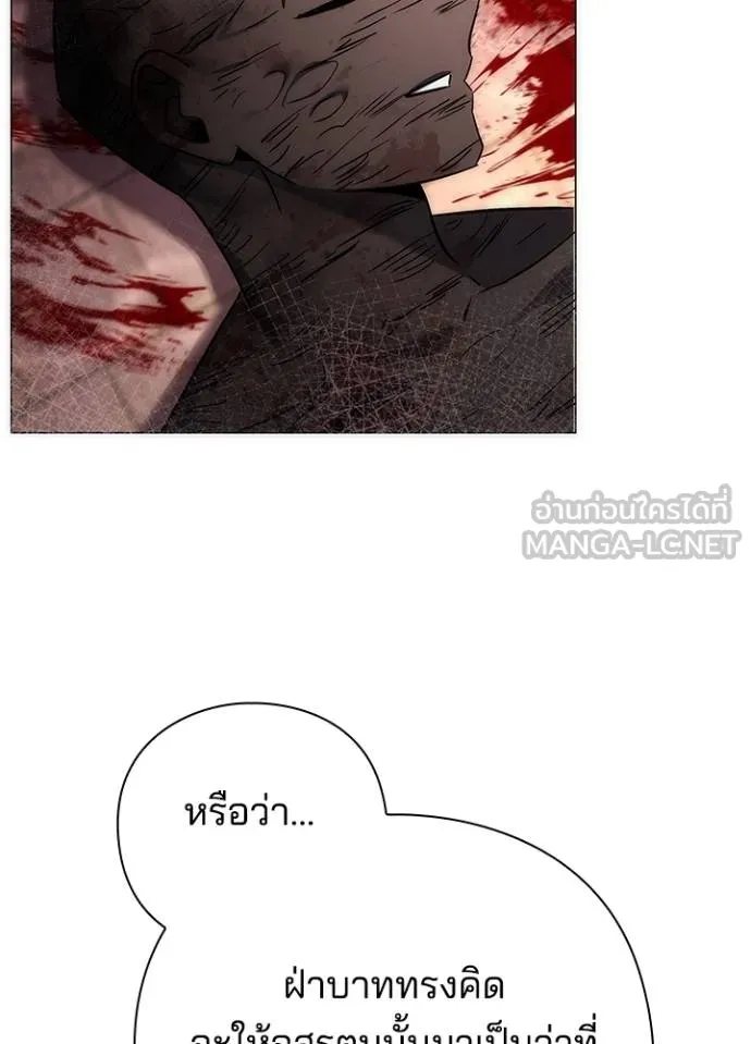 Night of the Ogre ตอนที่ 57 82