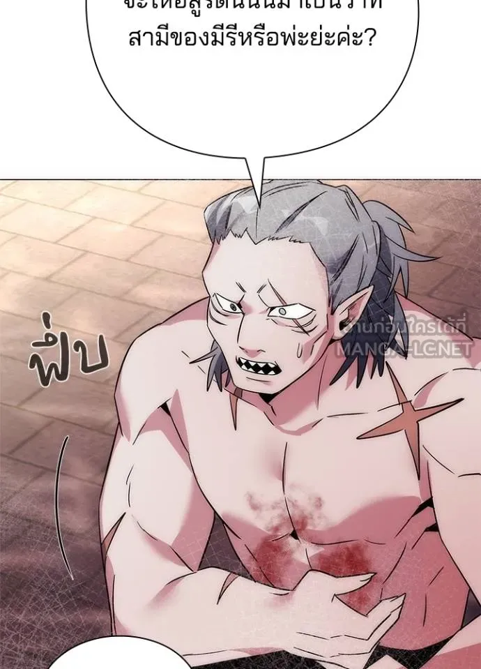 Night of the Ogre ตอนที่ 57 83