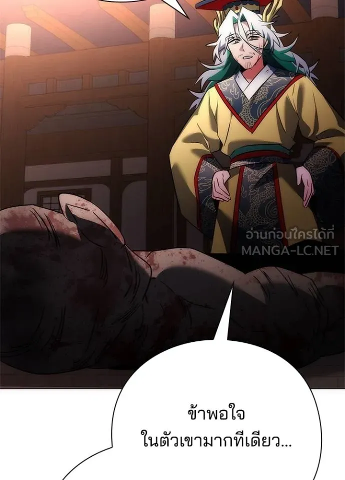 Night of the Ogre ตอนที่ 57 85