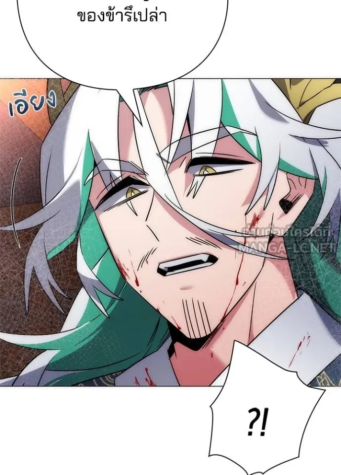 Night of the Ogre ตอนที่ 57 87