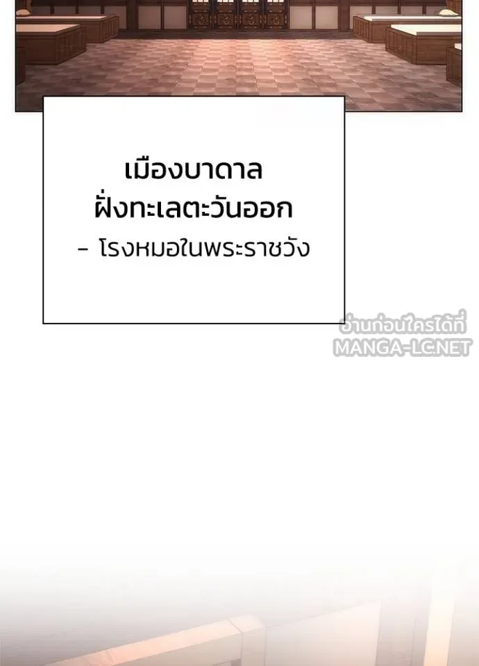 Night of the Ogre ตอนที่ 57 91