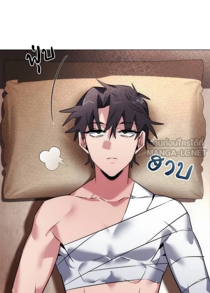 Night of the Ogre ตอนที่ 57 96