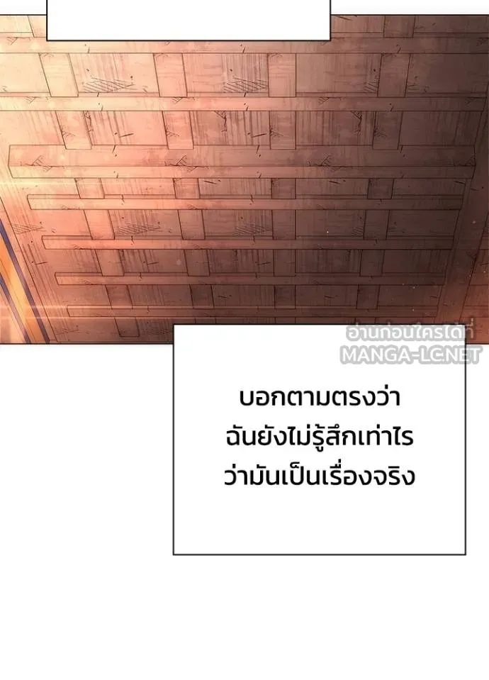 Night of the Ogre ตอนที่ 57 98