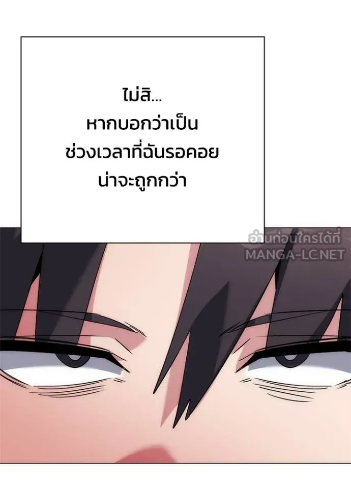 Night of the Ogre ตอนที่ 57 99