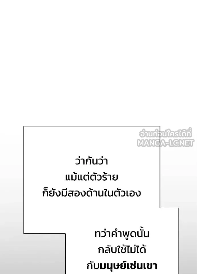 Night of the Ogre ตอนที่ 57 100