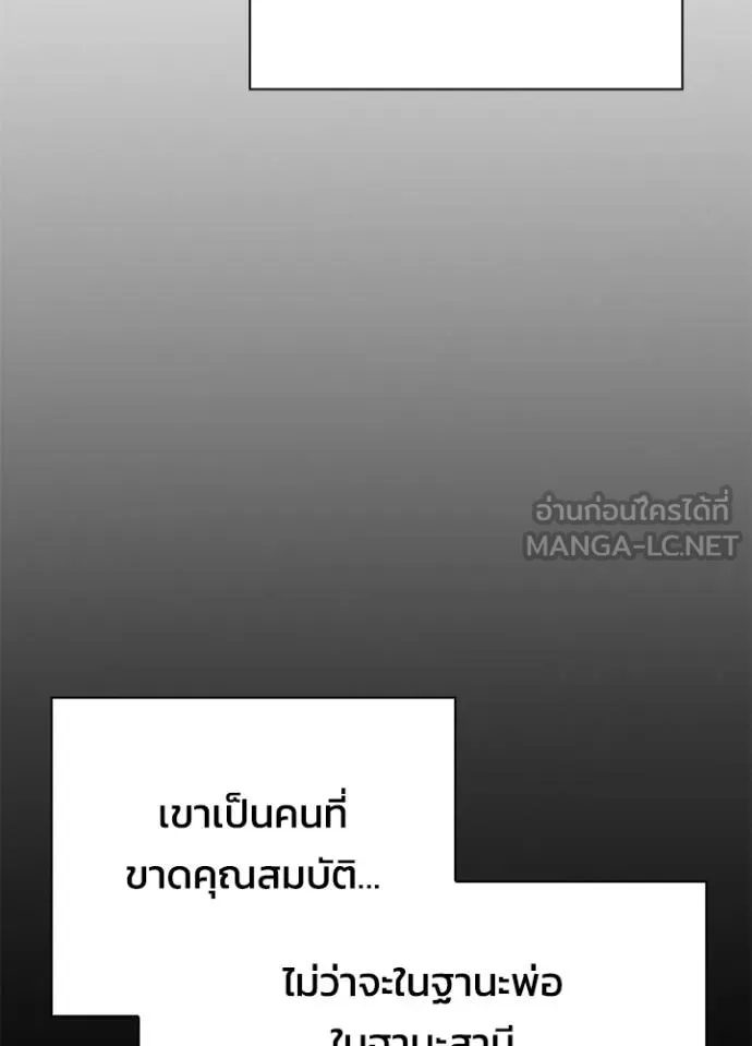 Night of the Ogre ตอนที่ 57 101