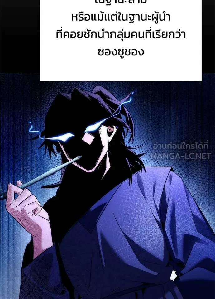 Night of the Ogre ตอนที่ 57 102