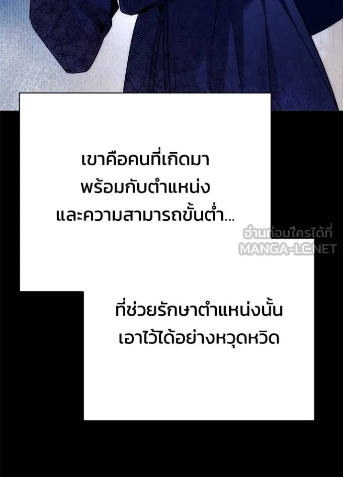 Night of the Ogre ตอนที่ 57 103