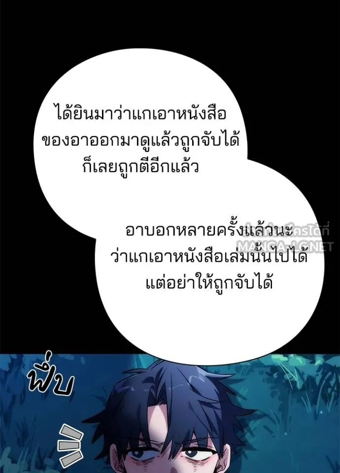 Night of the Ogre ตอนที่ 57 106