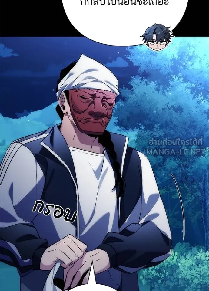 Night of the Ogre ตอนที่ 57 108