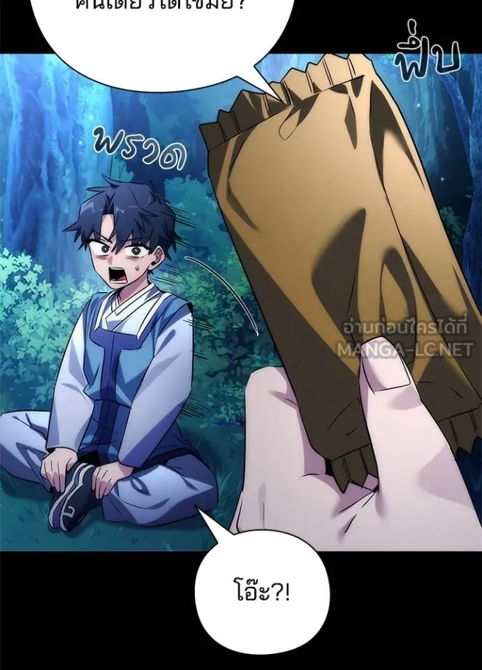 Night of the Ogre ตอนที่ 57 110