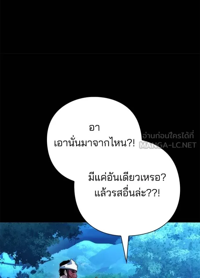 Night of the Ogre ตอนที่ 57 111