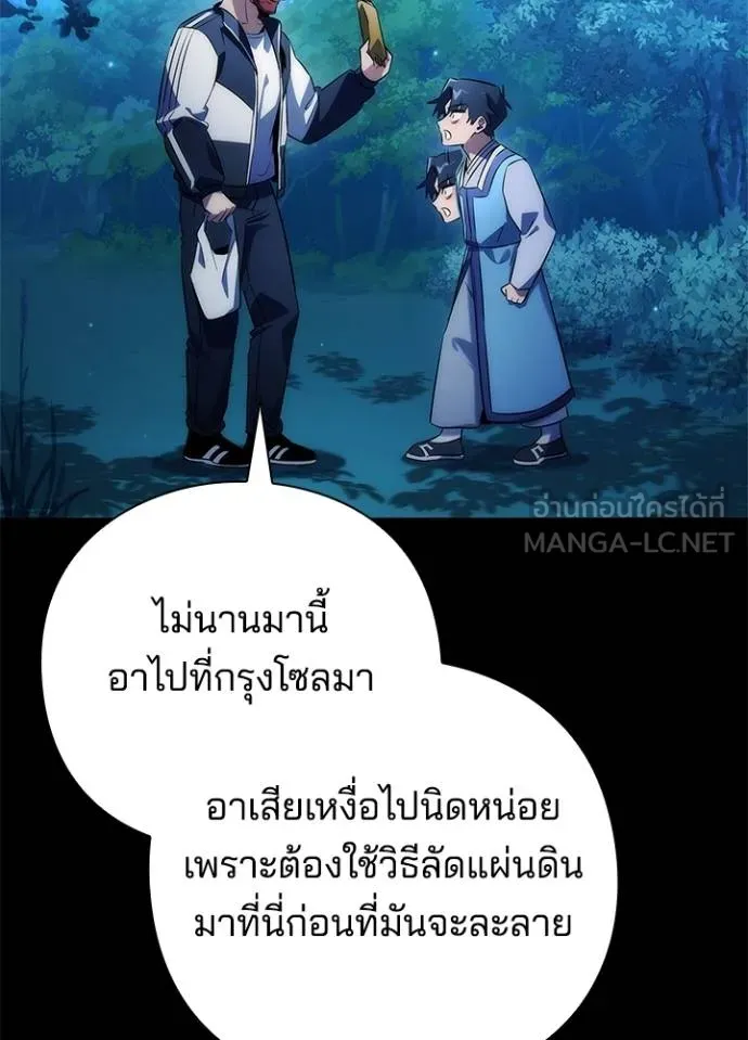 Night of the Ogre ตอนที่ 57 112
