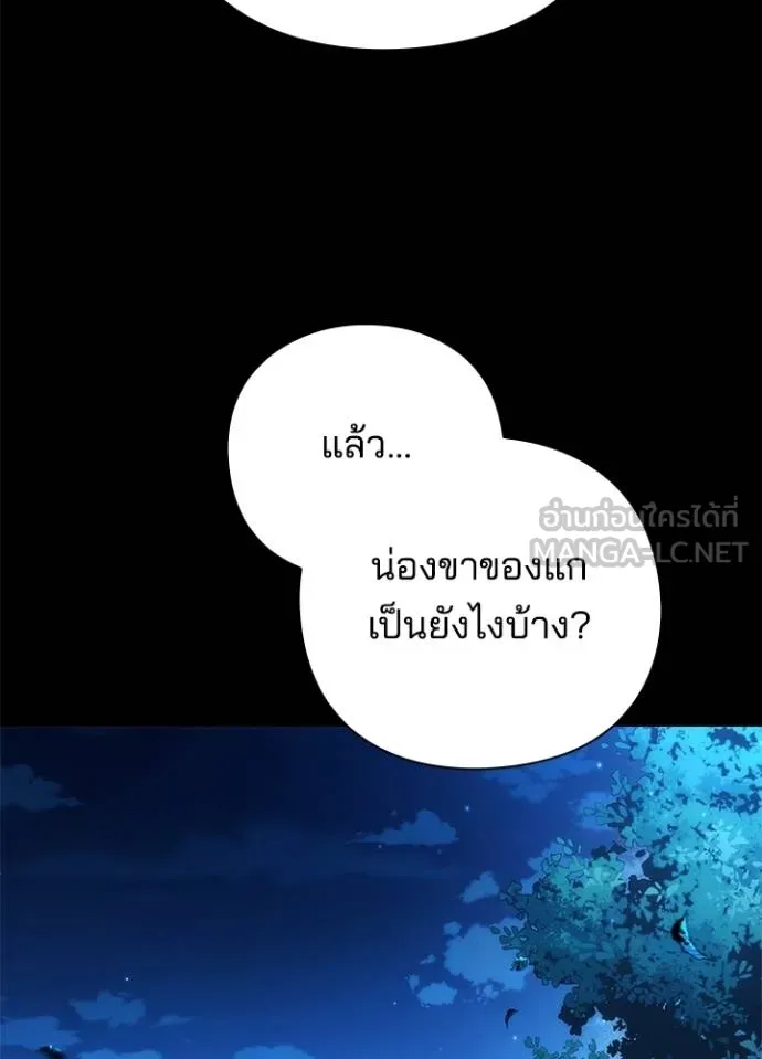 Night of the Ogre ตอนที่ 57 113