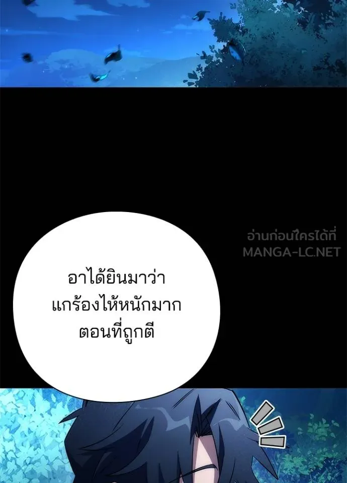 Night of the Ogre ตอนที่ 57 114