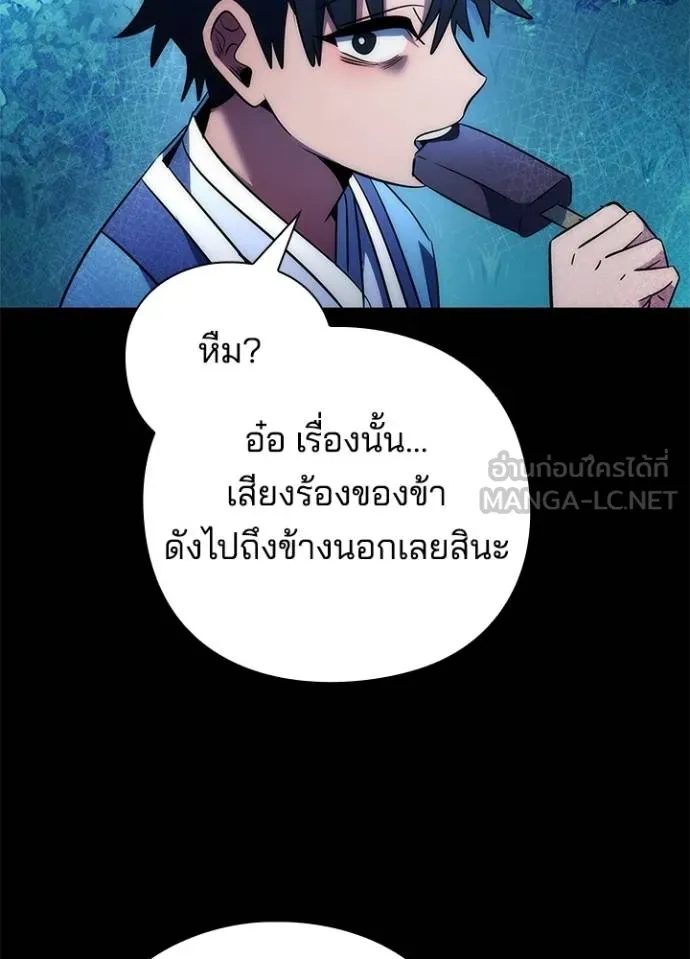Night of the Ogre ตอนที่ 57 115
