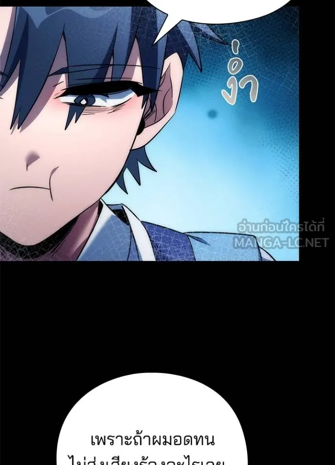 Night of the Ogre ตอนที่ 57 118