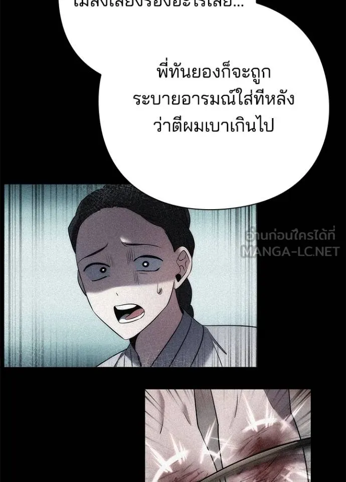 Night of the Ogre ตอนที่ 57 119