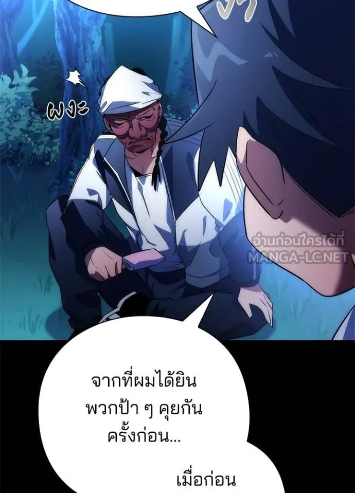 Night of the Ogre ตอนที่ 57 123