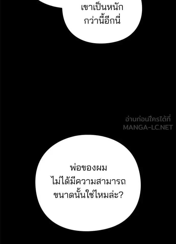 Night of the Ogre ตอนที่ 57 124